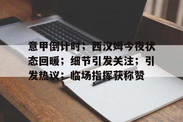 db电竞游戏官网-托特纳姆热刺vs西汉姆联