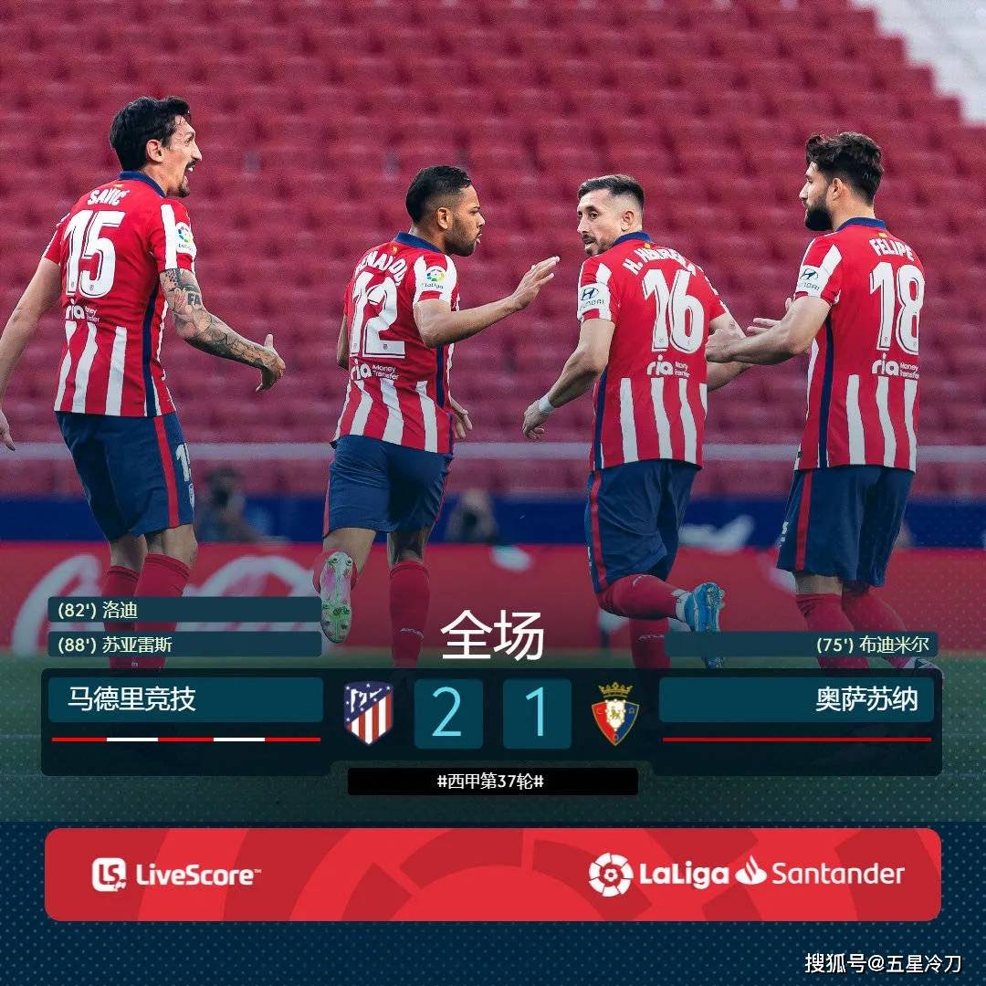 申花领先马莱莱横传折射