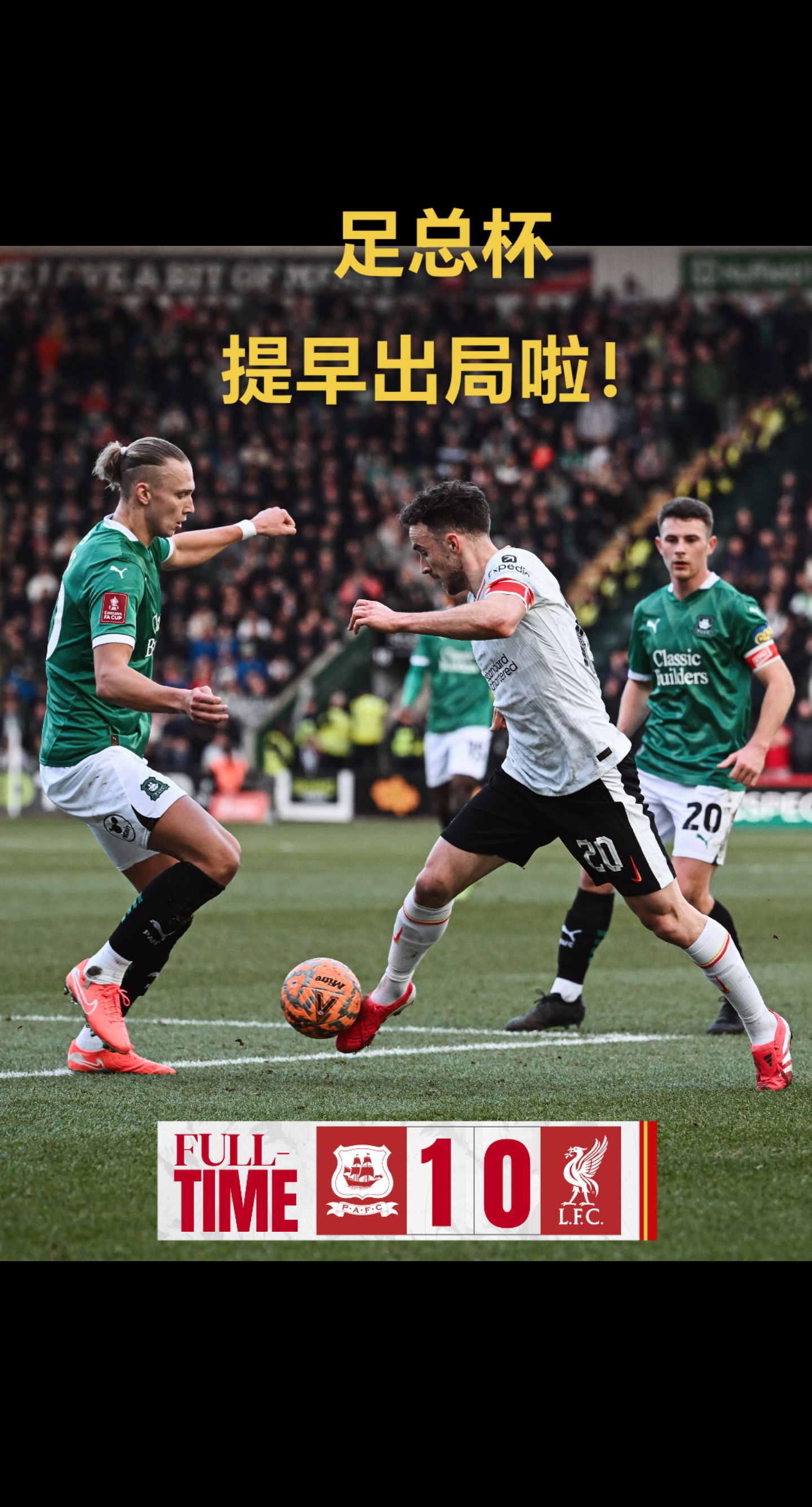 足总杯清晨再迎强敌，皇家马德里防线松动，主帅态度——球迷炸锅，纪律约束更严格